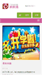 Mobile Screenshot of 51gt.cn